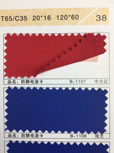 GZ-XNCG   防靜電滌卡   T65/C35   20*16  120*60 45度照